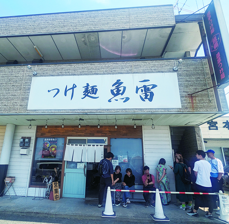 つけ麺 魚雷 光の森店